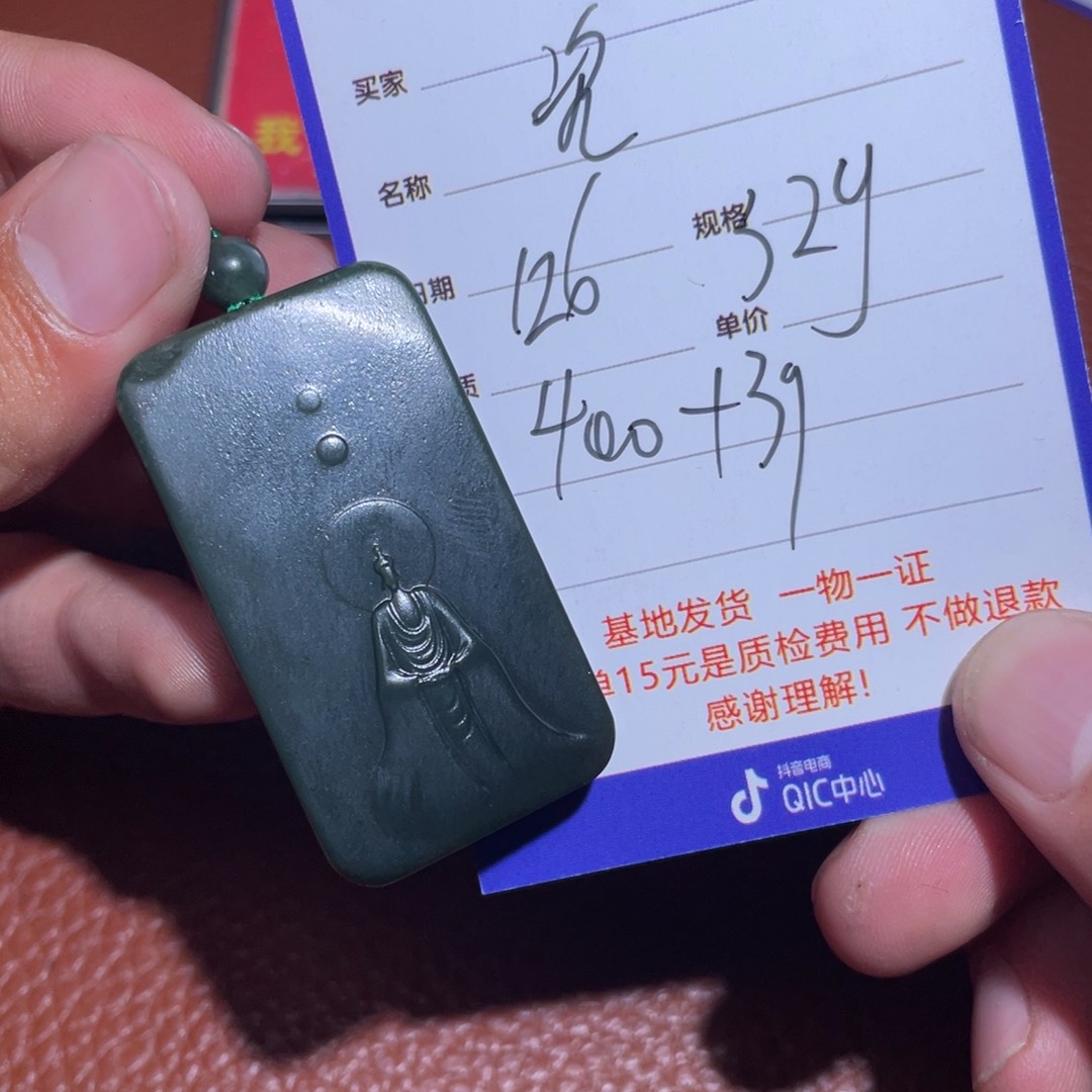 和田玉挂件未镶嵌沉*