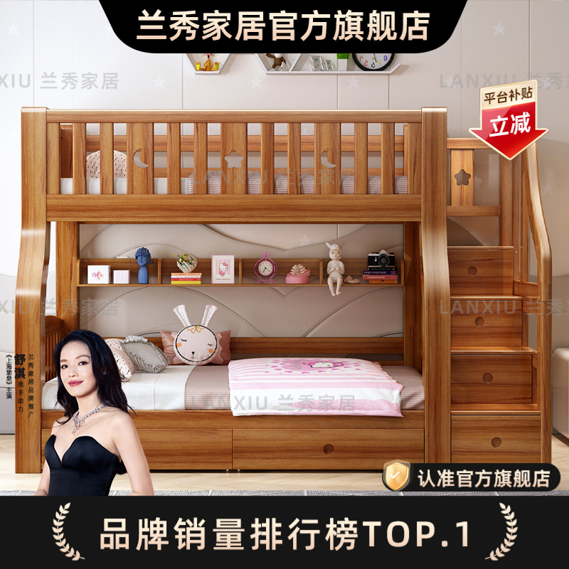 LANSHOME/兰秀家居胡桃木儿童床实木上下铺上下床高低床子母床