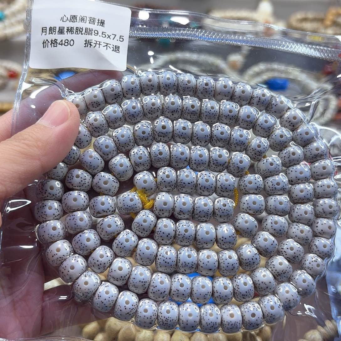 星月菩提吊坠海南星月菩提