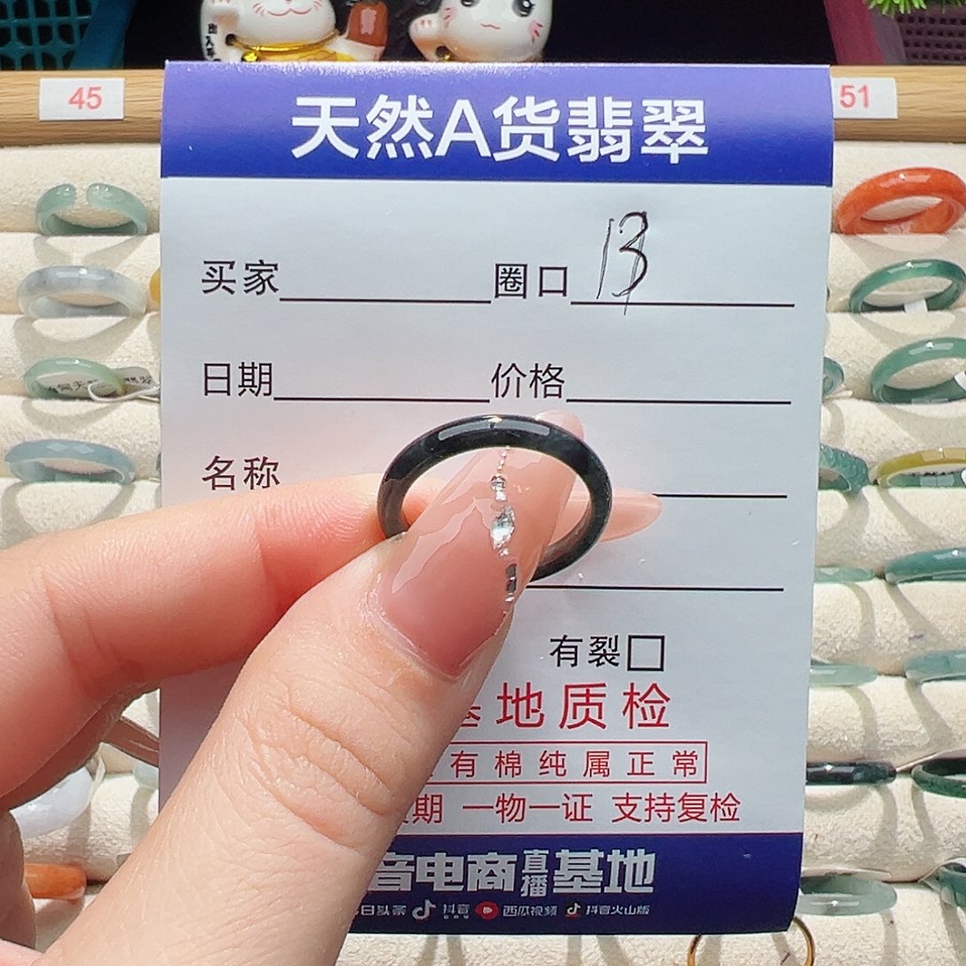 翡翠戒指未镶嵌翡翠