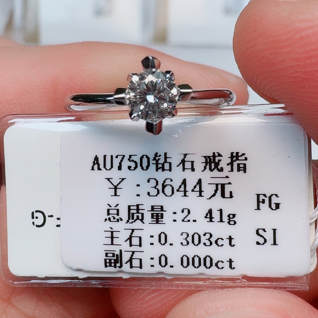 戒指/指环18K金镶嵌钻石