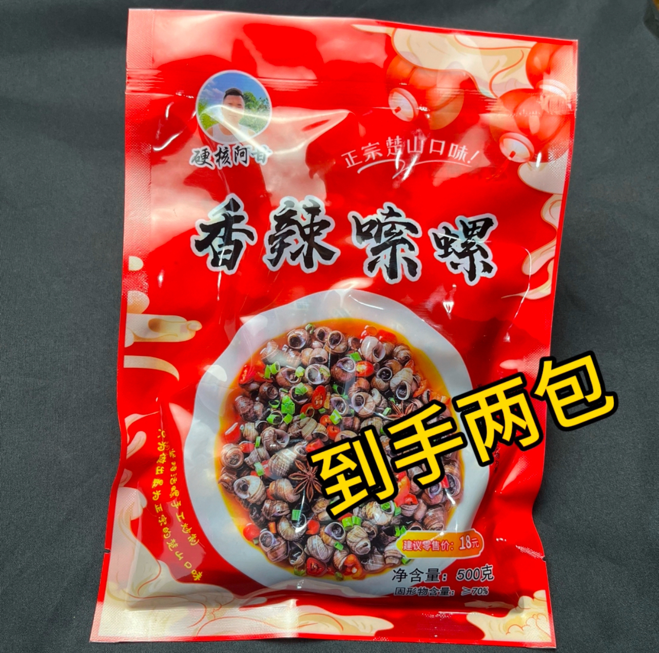 萍乡田螺香辣爽口，干净无沙正宗楚山美味开袋加热即食口味真空