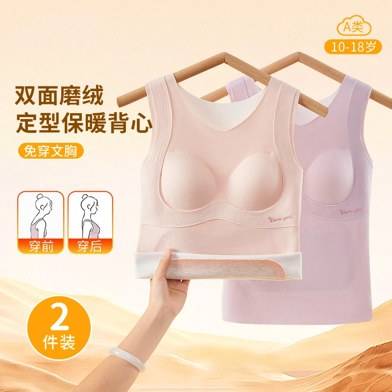 【买一送一】玻尿酸发育期少女保暖背心锁温加厚护肚山羊绒蚕丝内衣