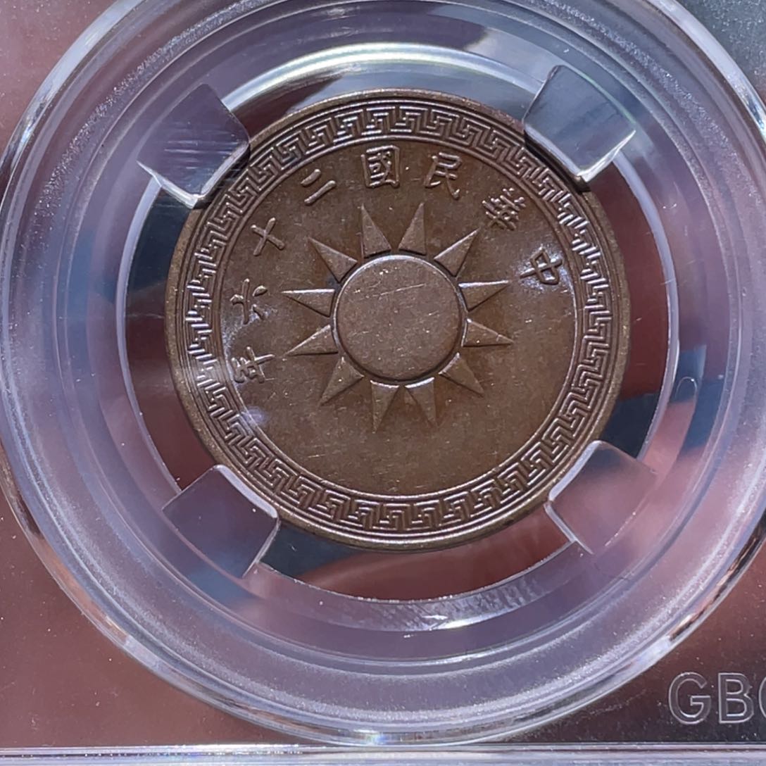 金属吞吞铜元收藏吞3466