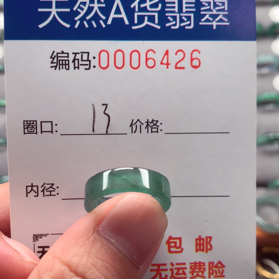 未镶嵌戒指翡翠戒圈