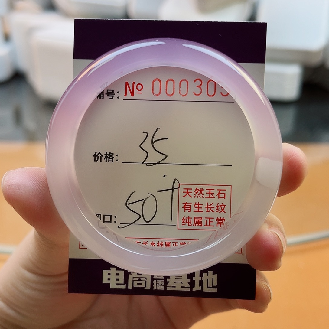 玛瑙/玉髓手镯未镶嵌3051