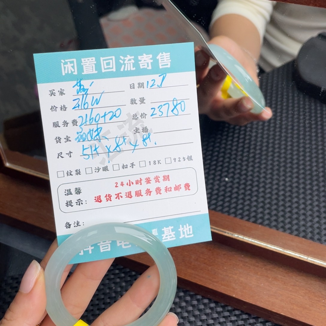 落***纷翡翠未镶嵌手镯手镯