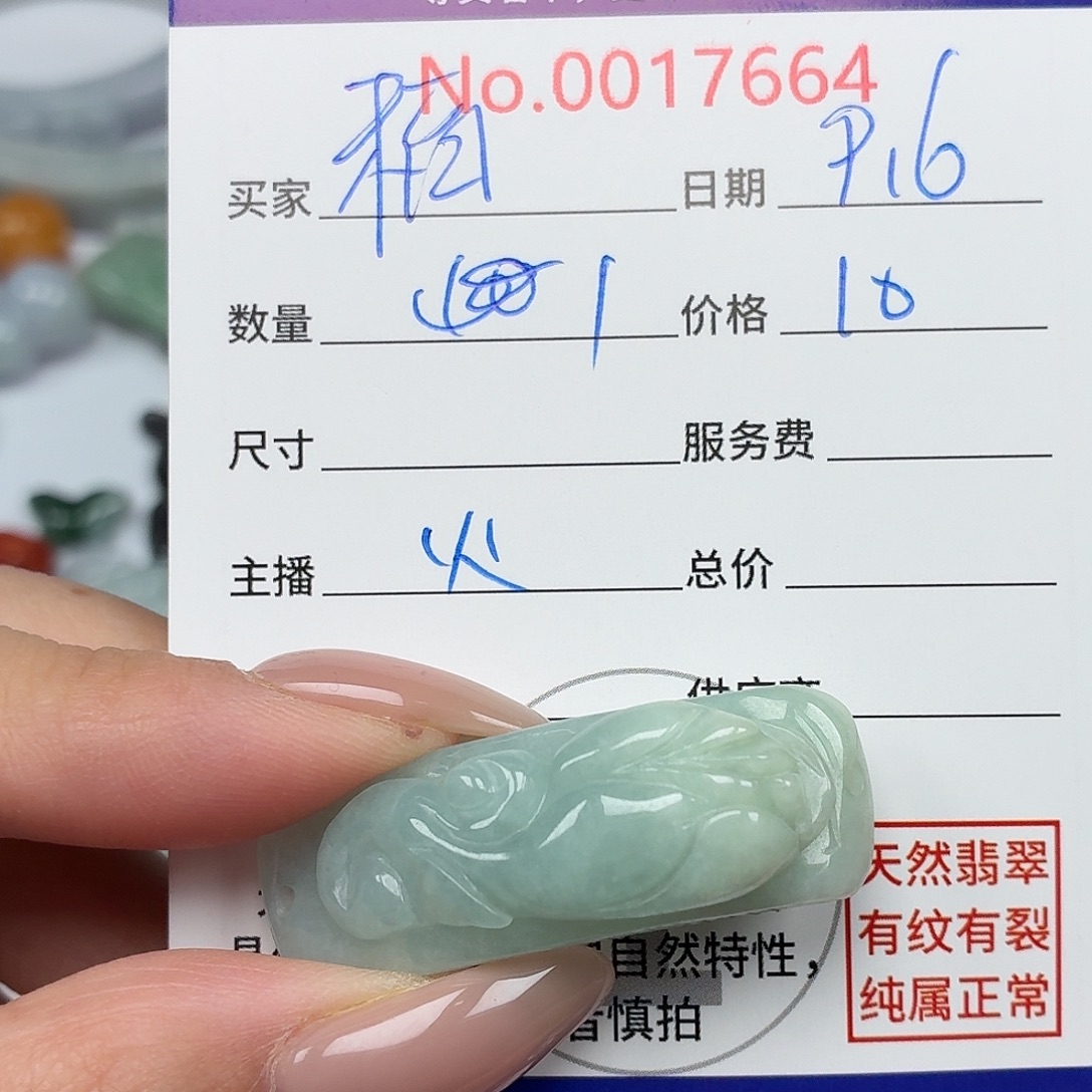 稻***谷颈饰未镶嵌翡翠4578