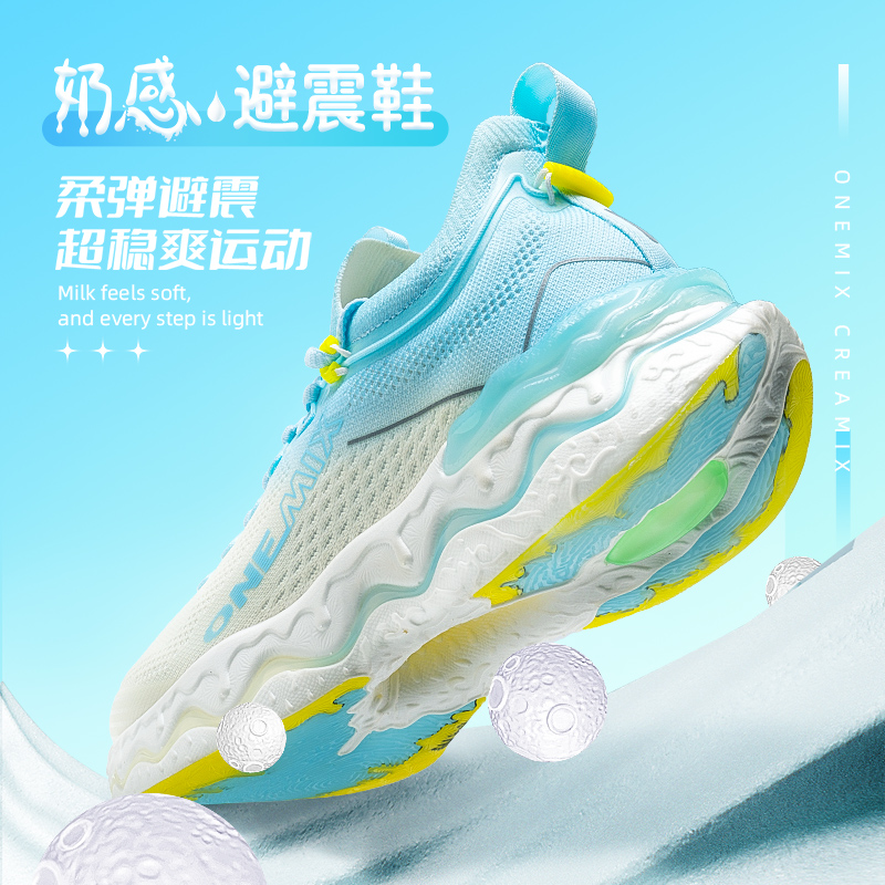 【惊喜体验价】玩觅运动透气欧若风奶感鞋太空泡避震时尚网面运动鞋