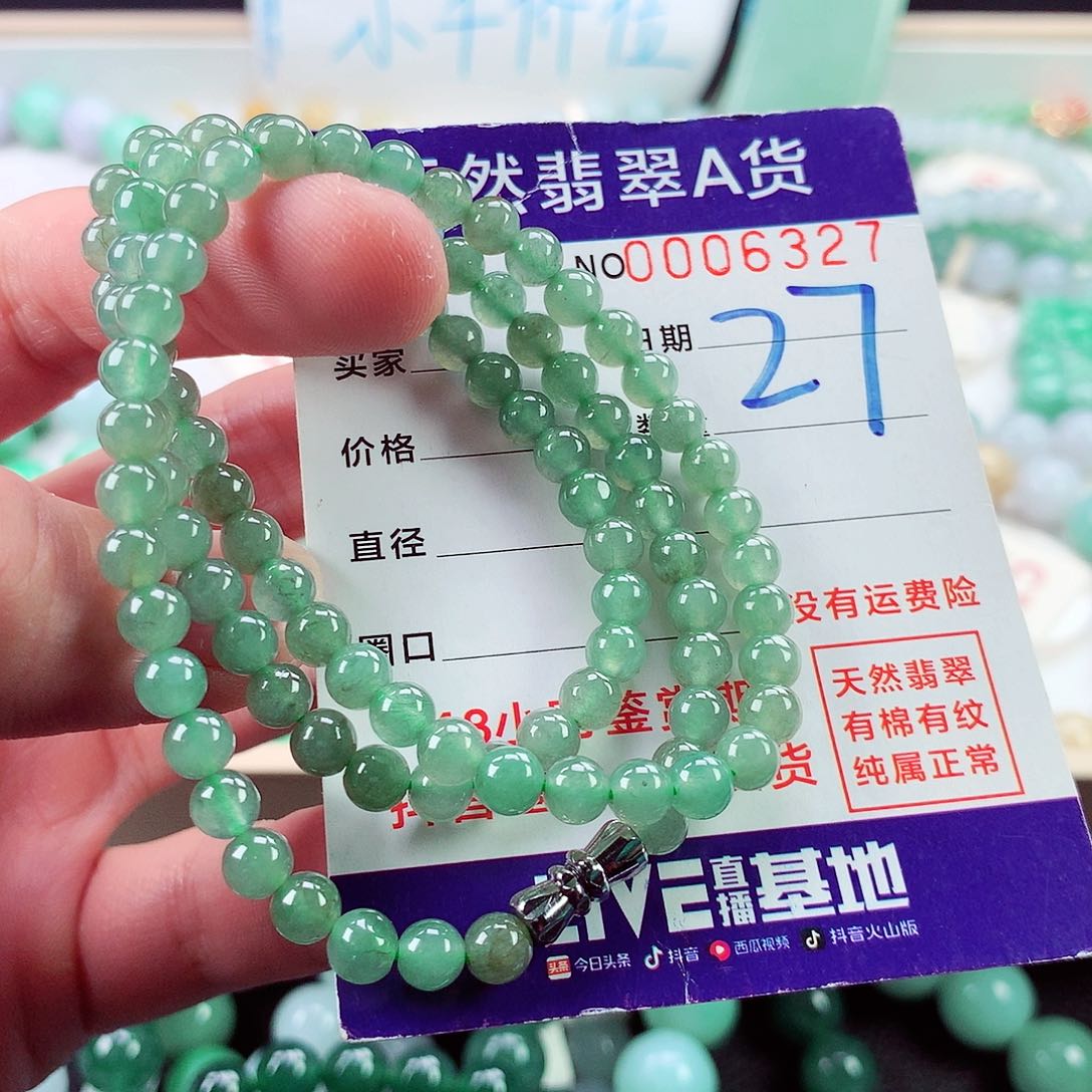 翡翠未镶嵌毛衣链