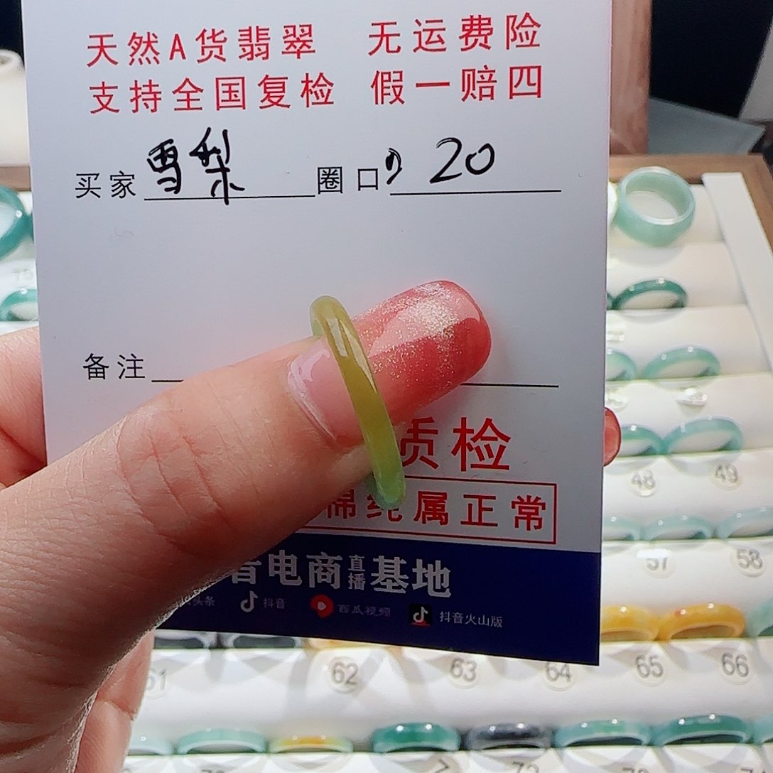 翡翠戒指未镶嵌冰****戒指