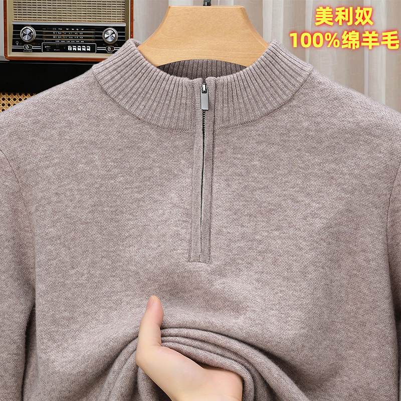 【四平针美丽奴100%绵羊毛加厚】半高拉链纯羊毛衫冬季男士打底毛衣
