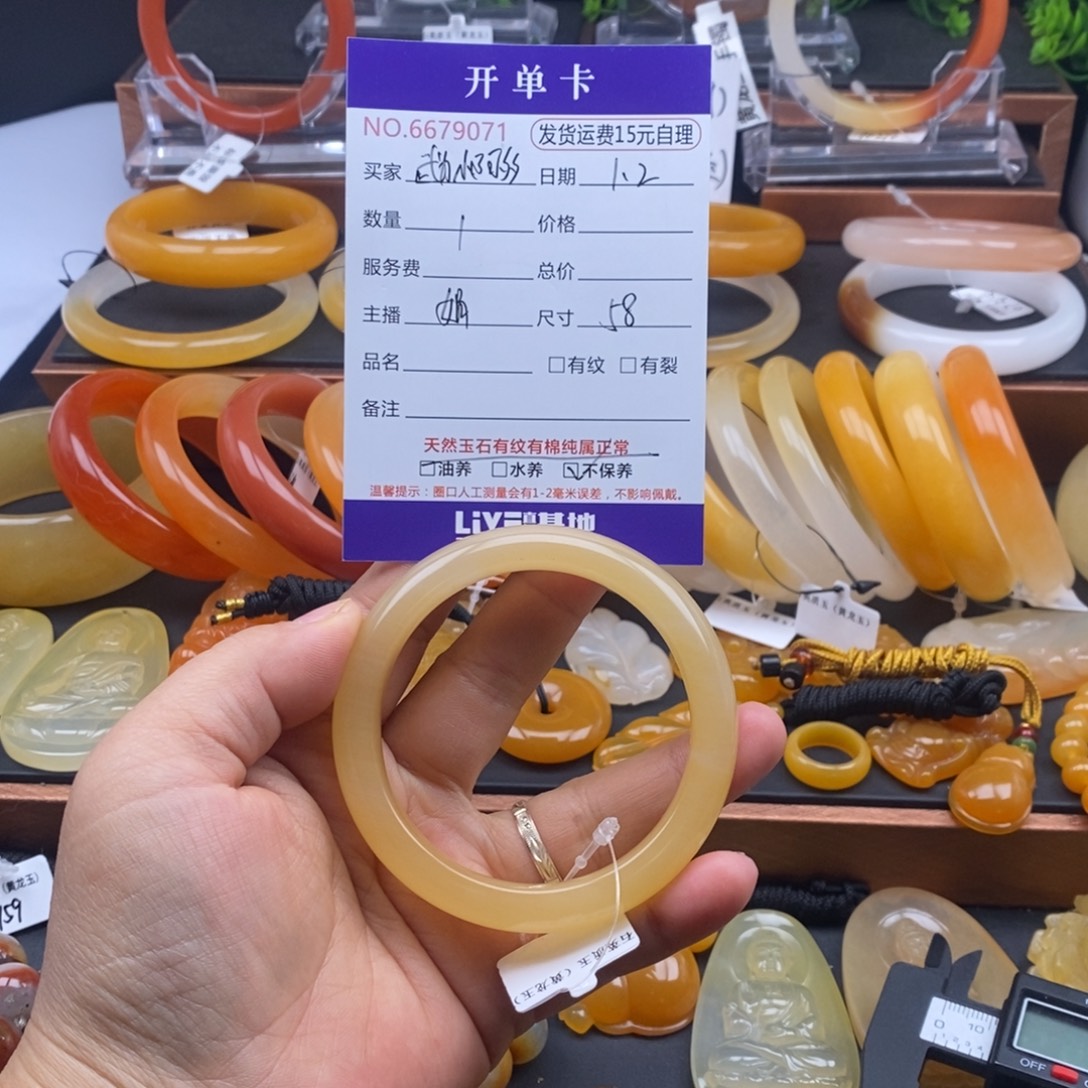 武****石英质玉（黄龙玉）未镶嵌手镯79071
