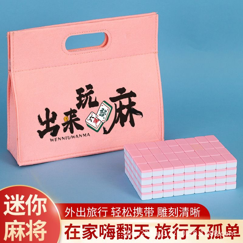 【Do蜜潮玩】1拆32拆团车、复制单对对碰麻将(拆完可存）