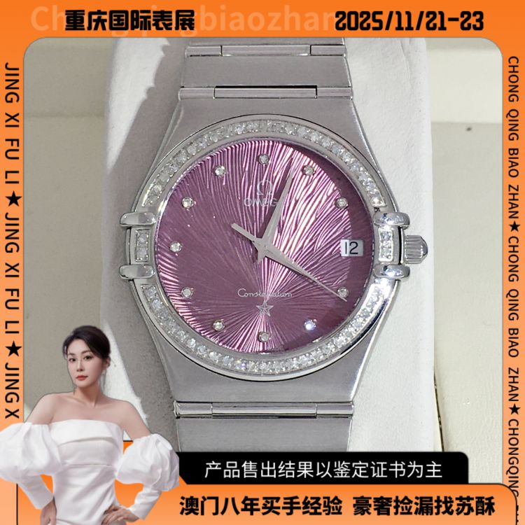 欧米茄/石英表/表径33/S333250430005/[251121SS]