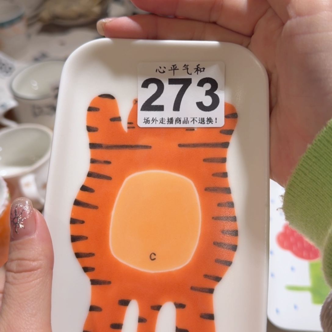 盘七***菜陶瓷1111111111111111