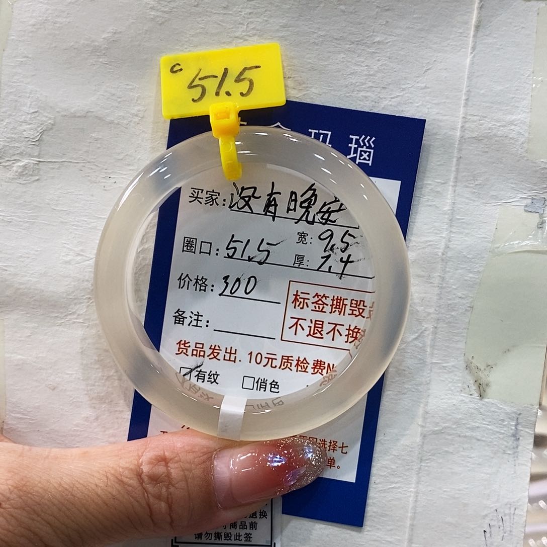 玛瑙/玉髓手镯未镶嵌.***安
