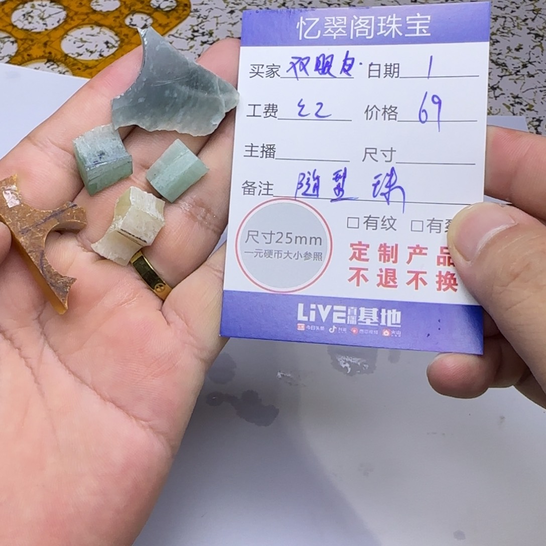 未镶嵌定制翡翠双****汪
