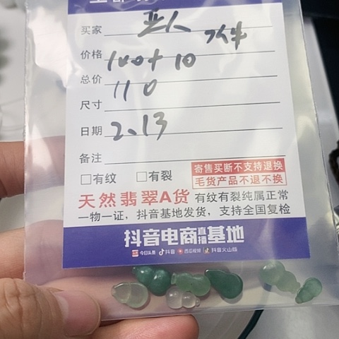 【闪购商品】翡翠挂件未镶嵌疯****人