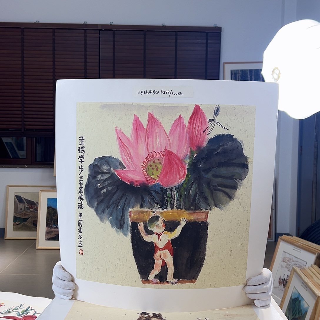 版画耿玉琨亲签限量版画s