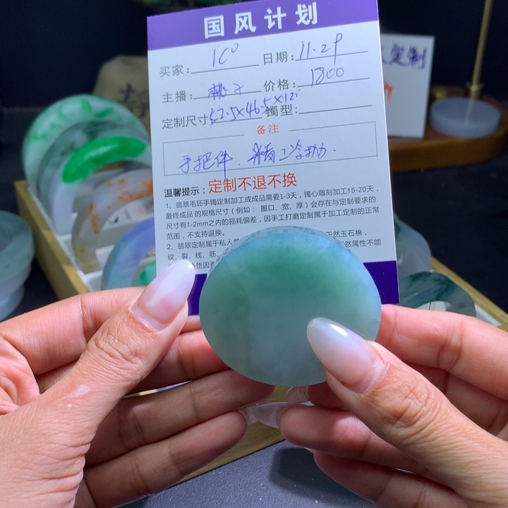 1***C定制翡翠未镶嵌翡翠镯心