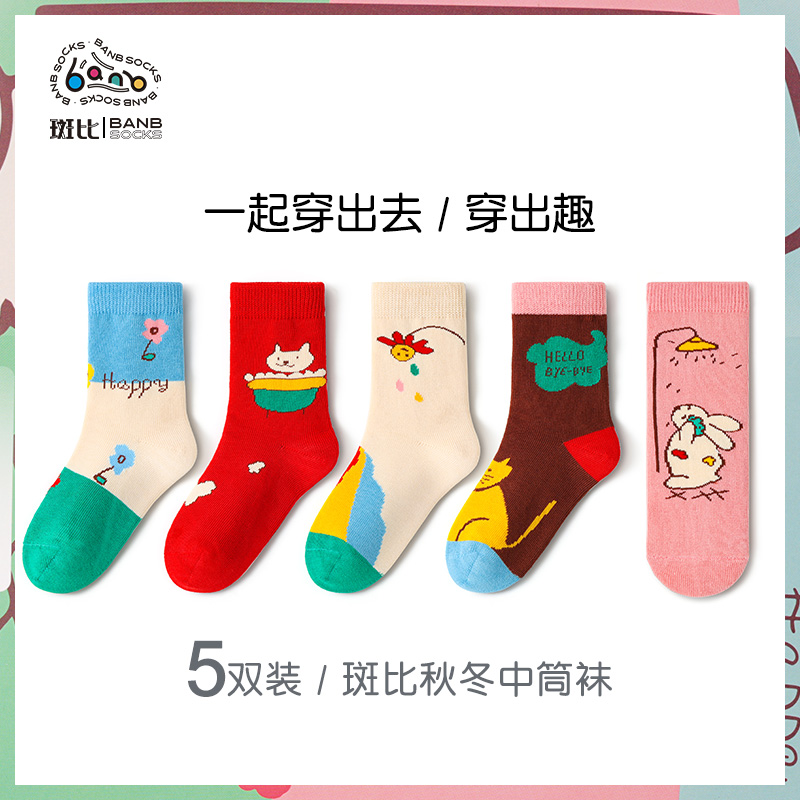 Bb/斑比女童潮袜中大童棉袜无骨透气2025秋季儿童袜学生袜中筒袜