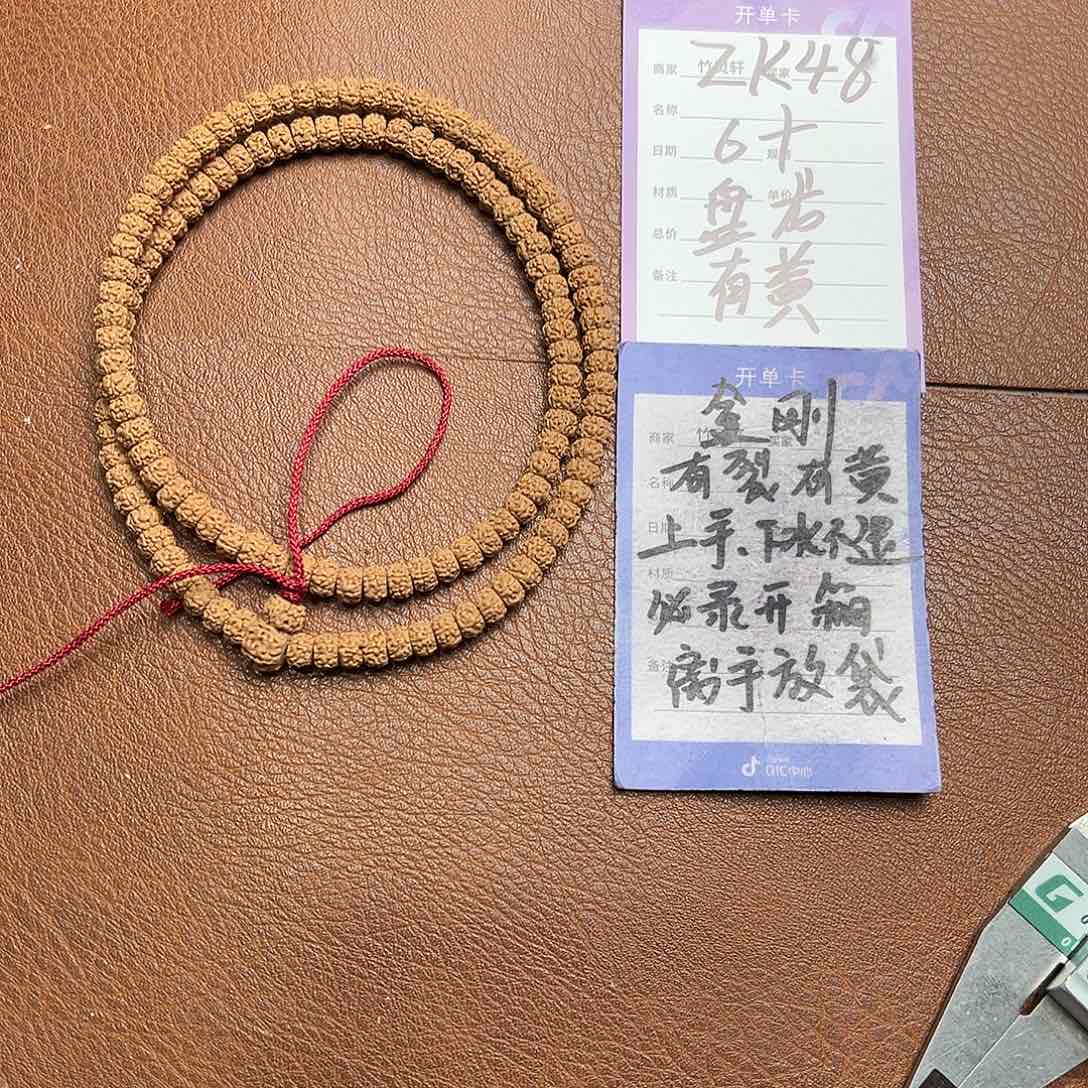 菩提手串/手链金刚盘龙