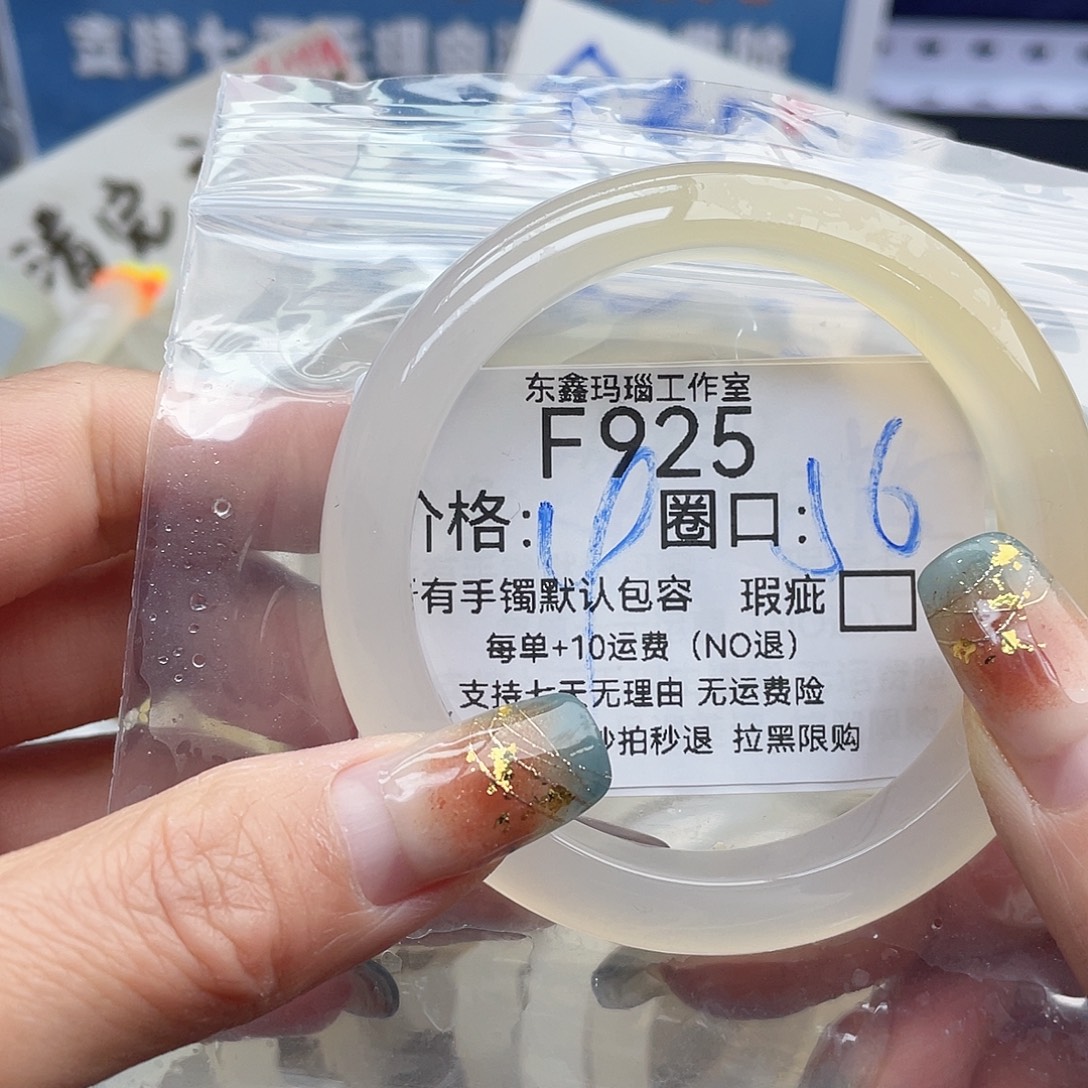 鱼***刺玛瑙/玉髓未镶嵌手镯925
