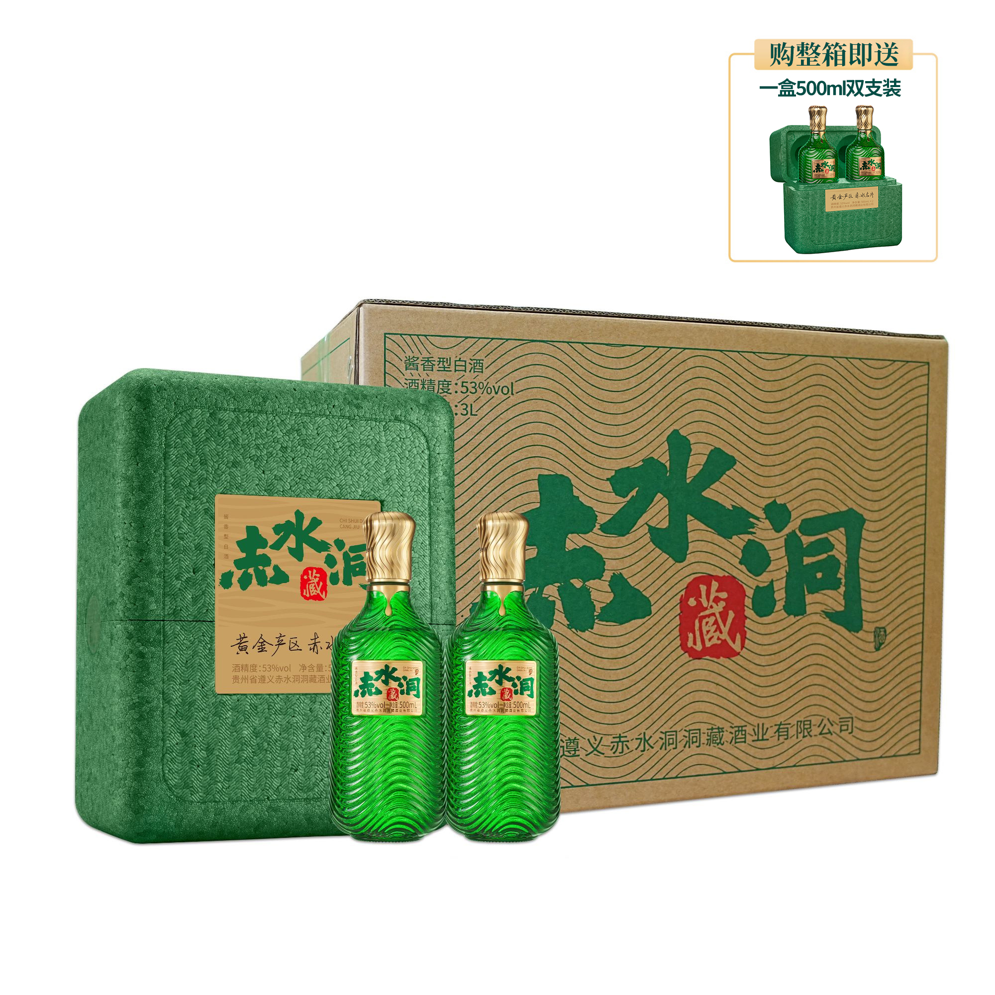 赤水洞酒 纯粮酒（ZB）酱香型白酒53度500ml*6瓶 