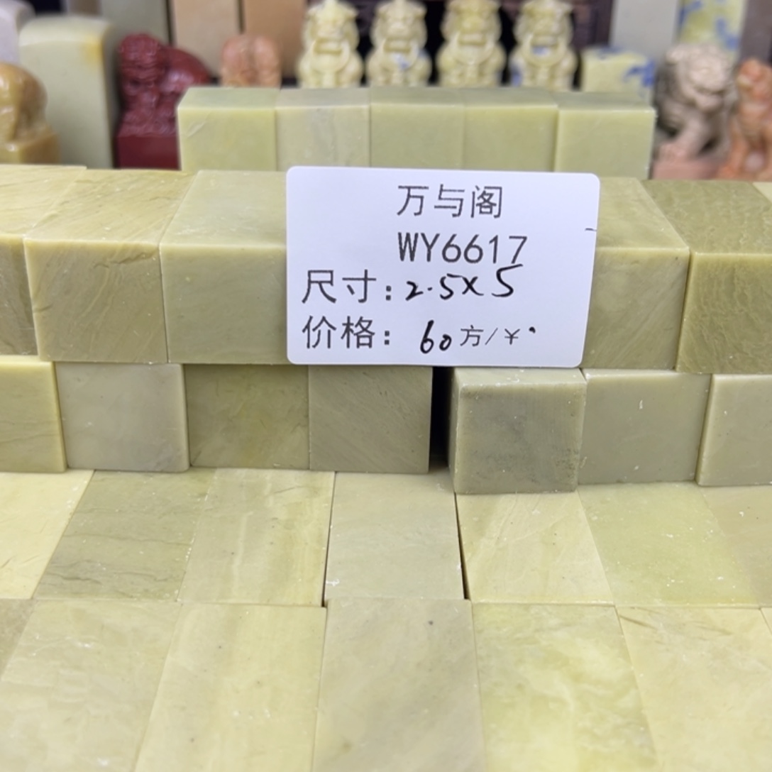 白***利青田石青田石印章