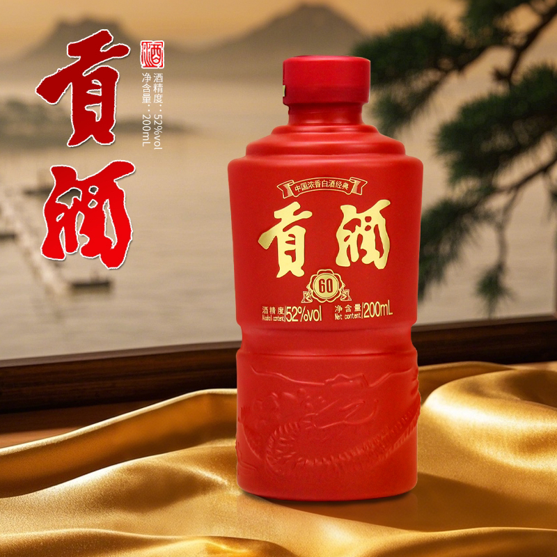 蕴泉坊【百万补贴】红尊版 贡酒60年 （无礼盒）浓香型白酒 52度200ml