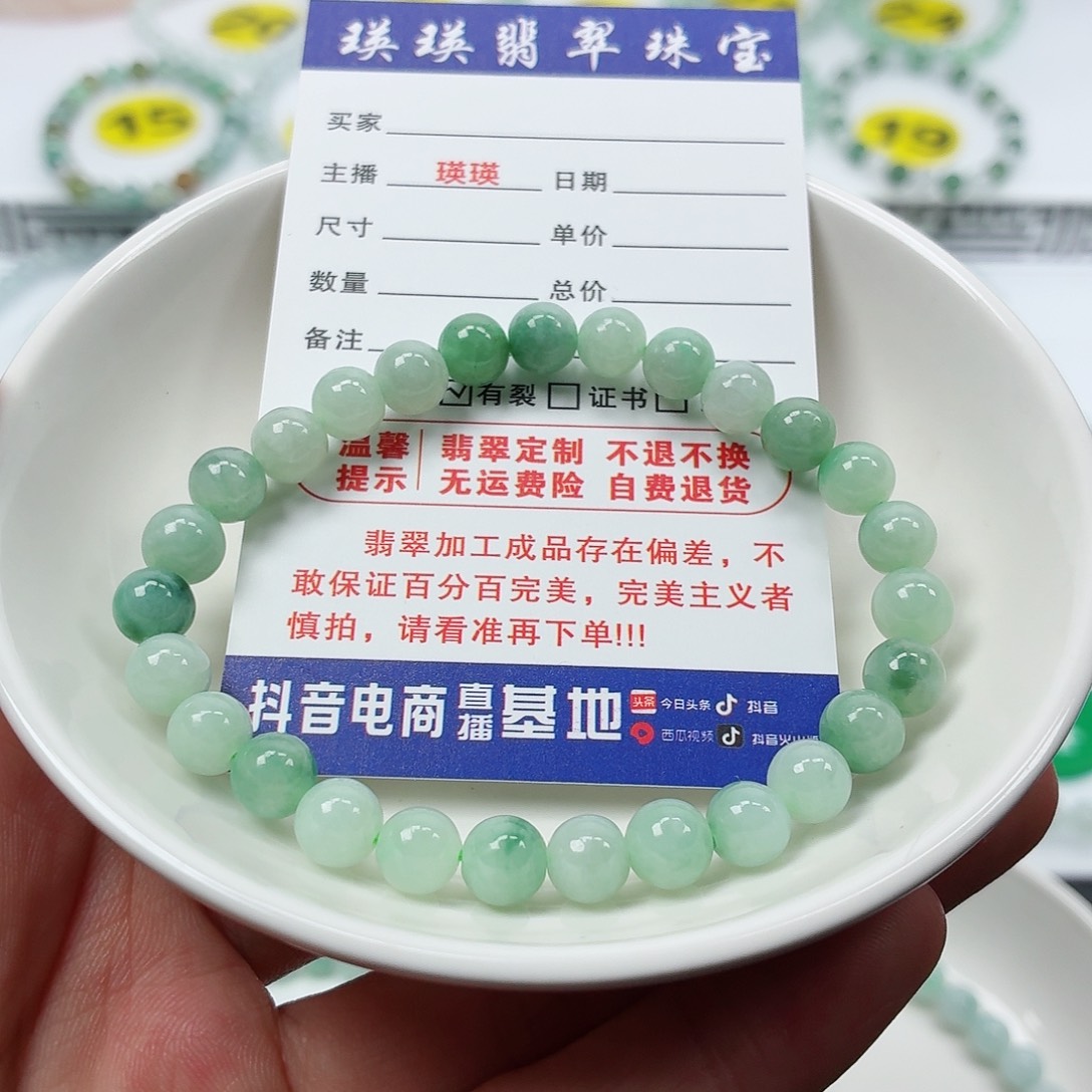 翡翠未镶嵌手串卡7.1（货尾）