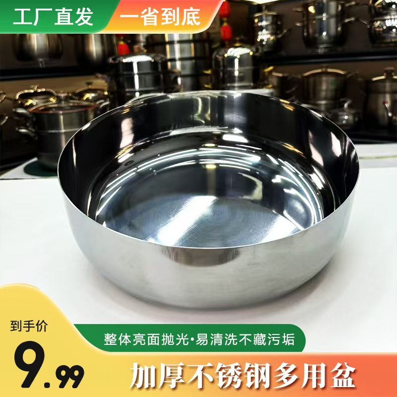 316L特价32CM-330加厚不锈钢卷边防割手大容量和面盆