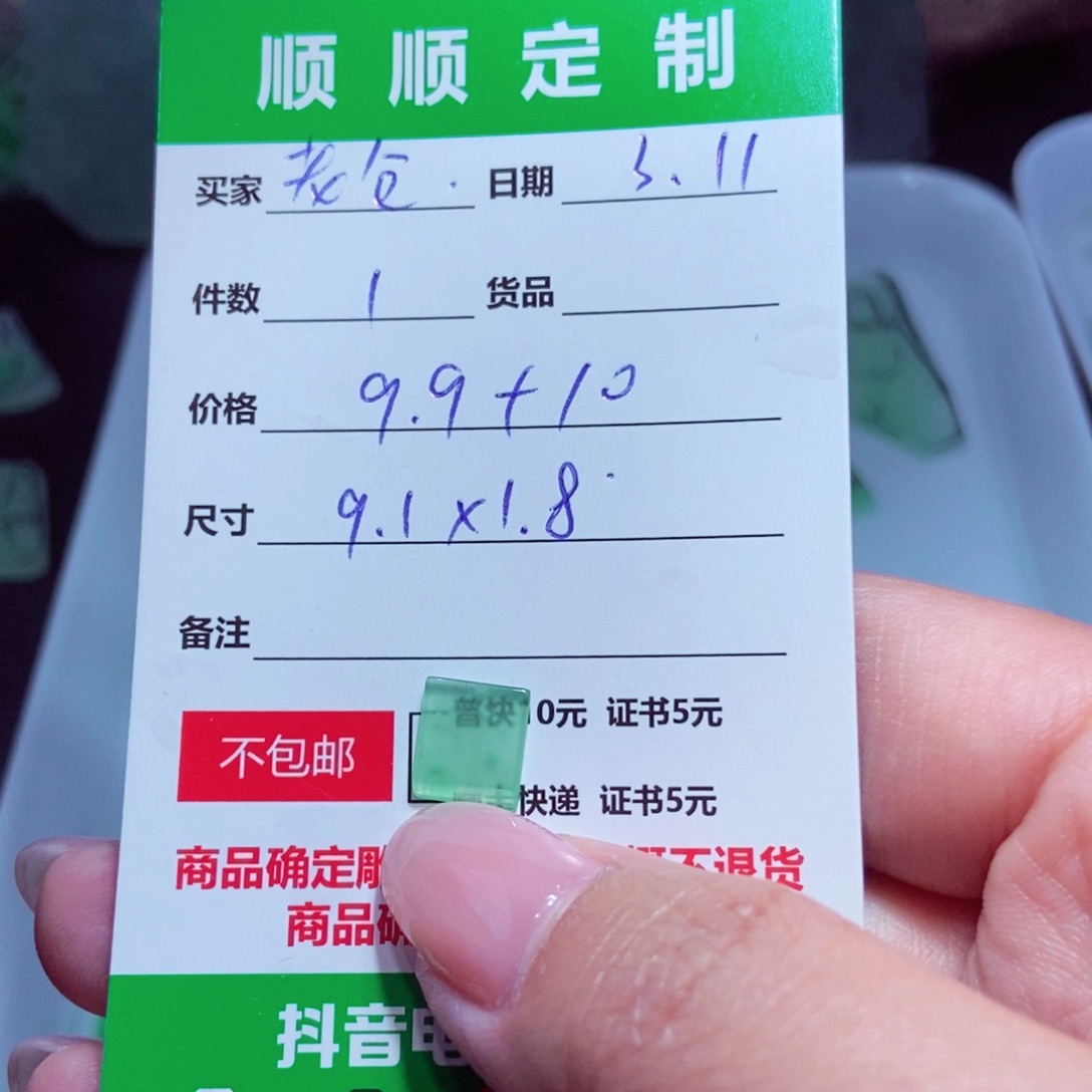【闪购商品】定制翡翠未镶嵌老****)