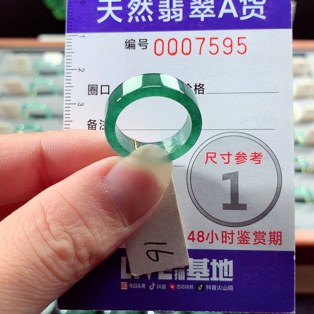翡翠戒指未镶嵌16号