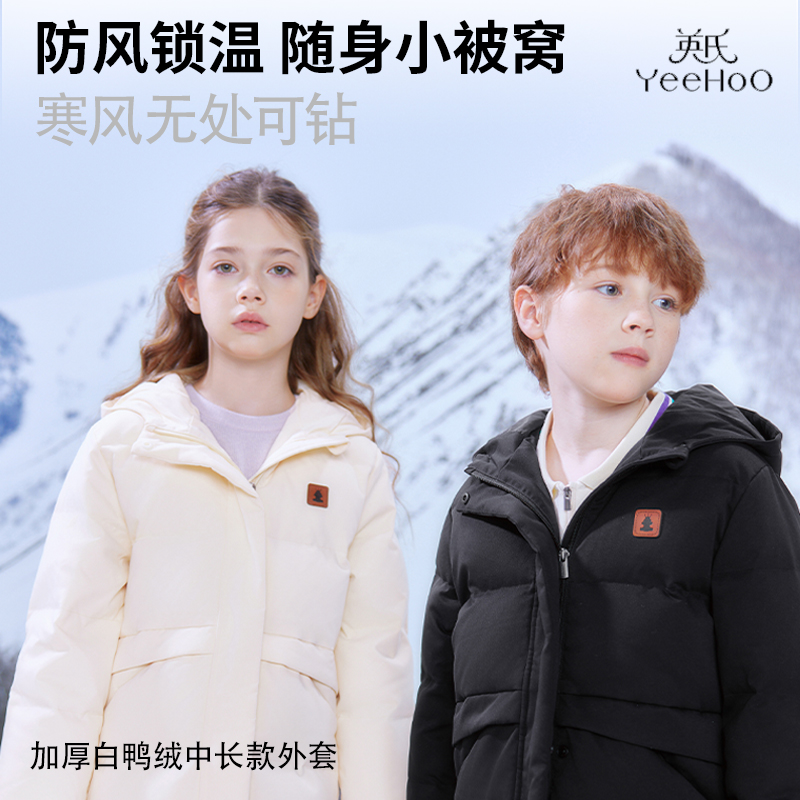 连帽童装英氏中加厚拉链防风羽绒服外套儿童冬季三防中长款保暖