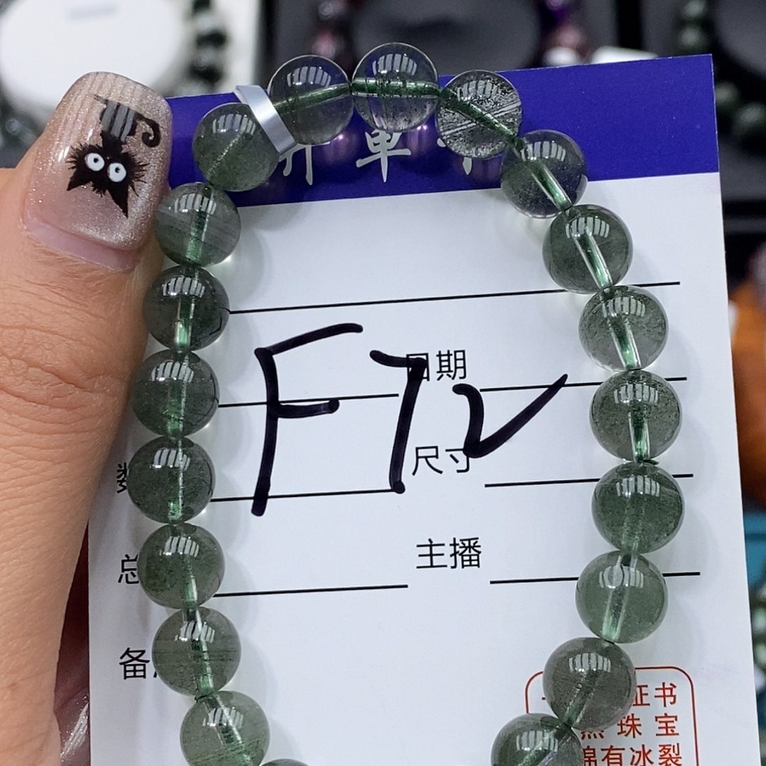 水晶手链未镶嵌绿幽灵8.5mm