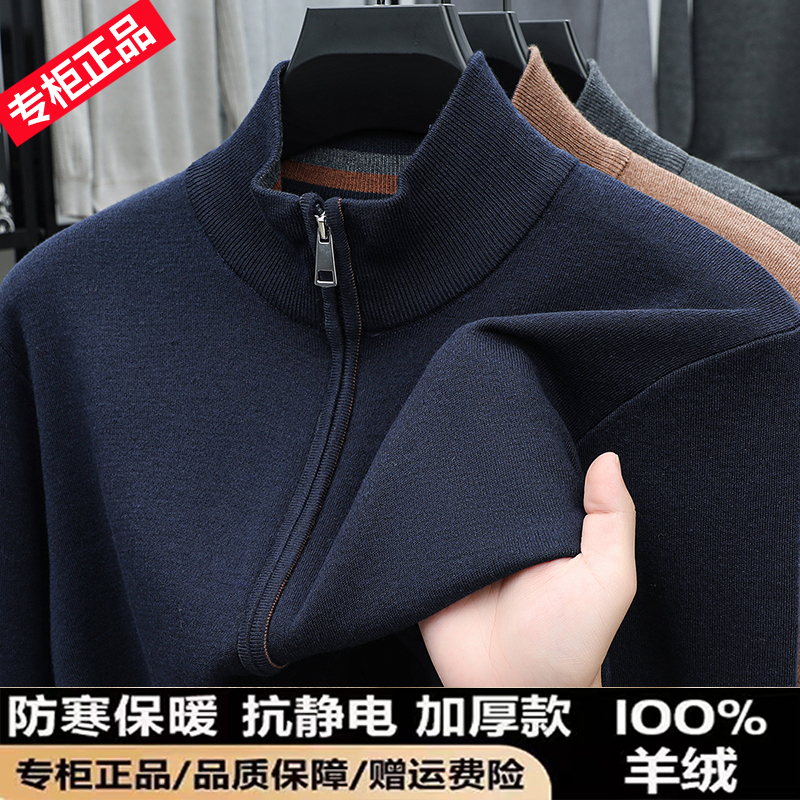 正品羊绒衫开衫男士针织衫毛衣加厚立领2025新款冬季中年保暖上衣