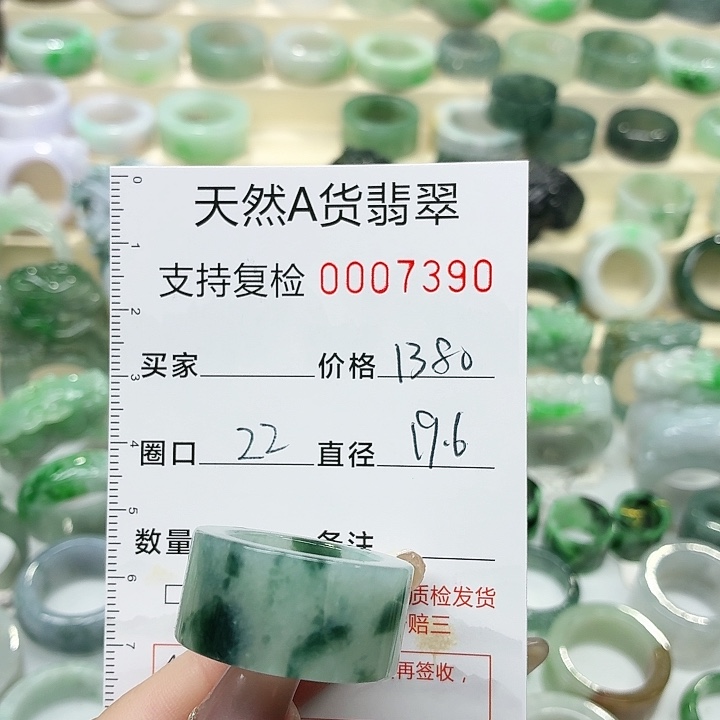 翡翠未镶嵌戒指戒指