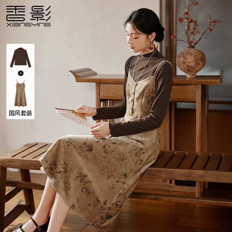 【籽言专属】A85W839时尚套装香影新中式吊带裙子套装女秋冬新款