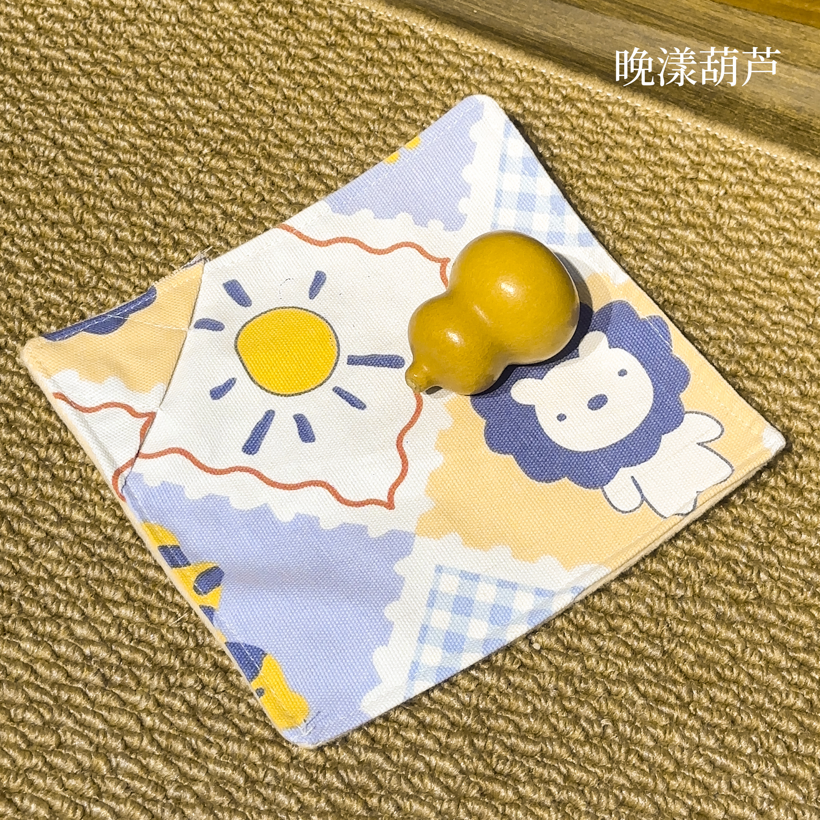 【葫芦搓搓布】手工缝制麂皮文玩搓搓布葫芦核桃菩提根手串快速抛光