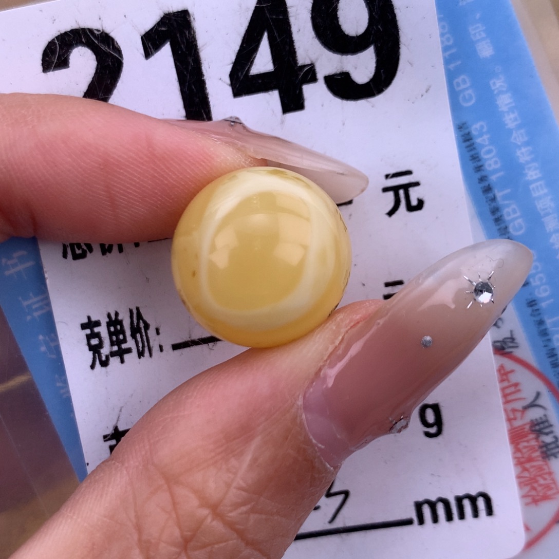 琥珀未镶嵌珠宝奇石15.3 粉