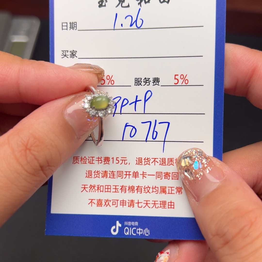 和田玉戒指银S925镶嵌