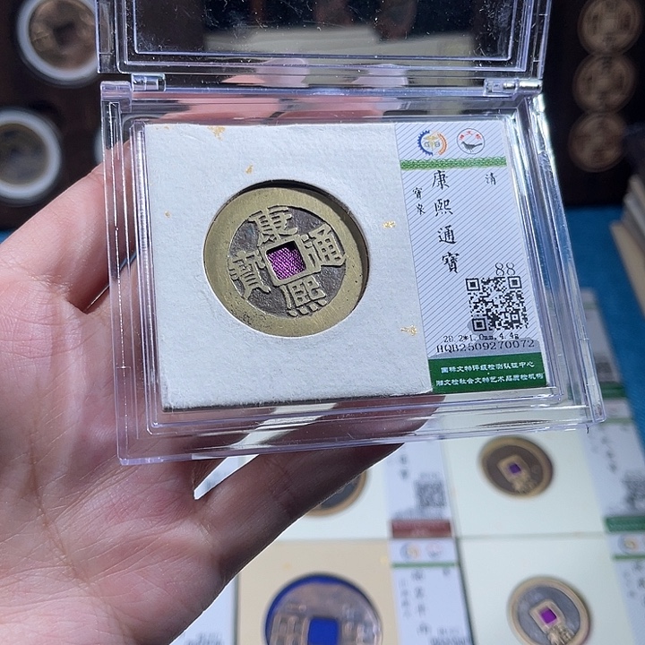 铜小轻康熙通宝28+0072