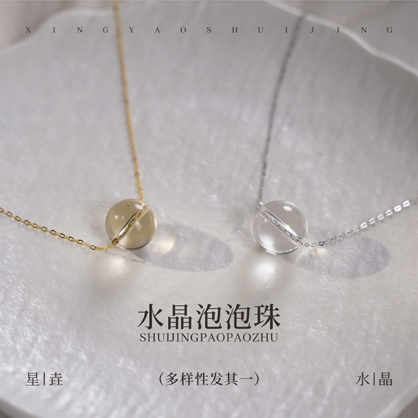 水晶泡泡珠（多样性发其一）