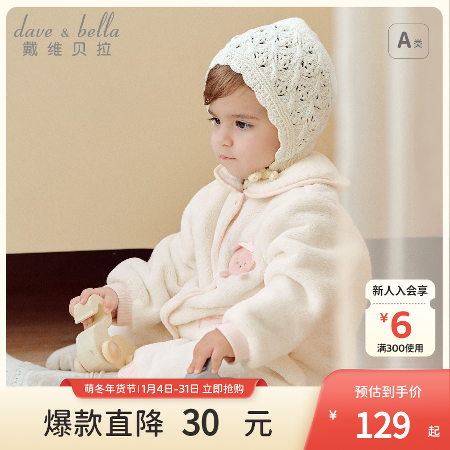 戴维贝拉新生儿爬服2025秋冬新款女宝宝牛奶绒连体衣婴儿A类哈衣
