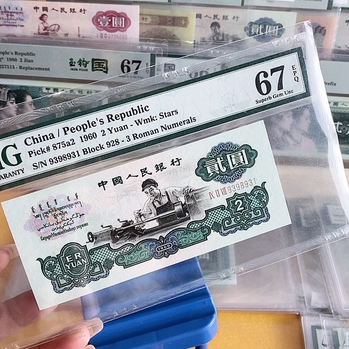 三版五星车工67分无47尾8931单