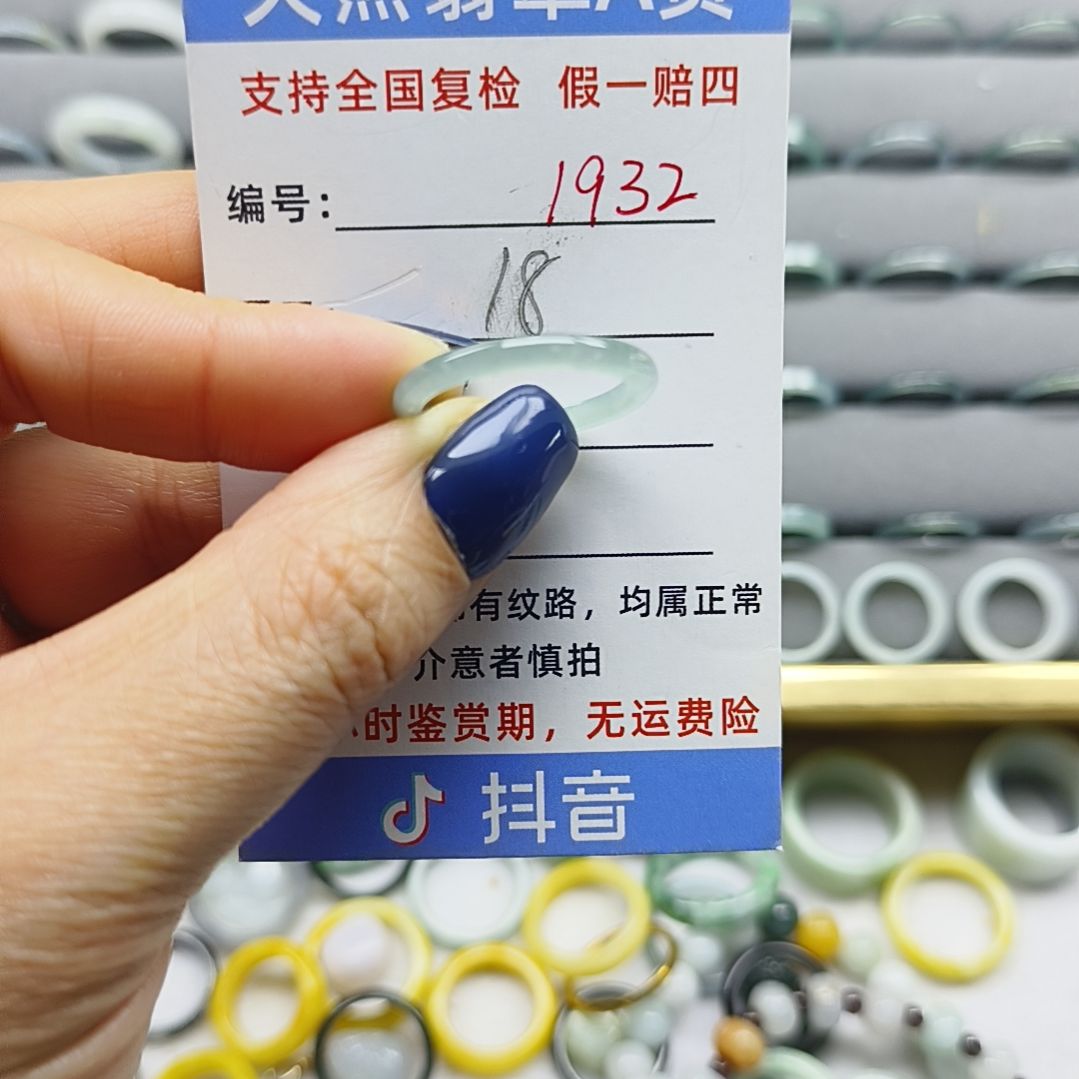 翡翠未镶嵌戒指天然翡翠