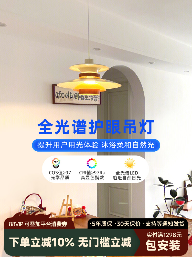 餐厅灯全光谱日式复古中古奶油原木风吧台餐桌灯轨道飞碟ph5吊灯