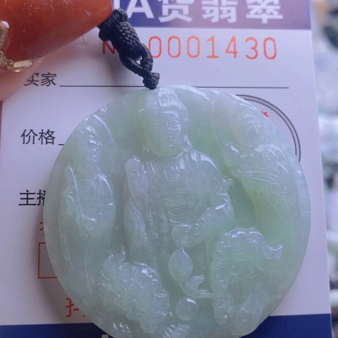 翡翠吊坠(不含链)未镶嵌